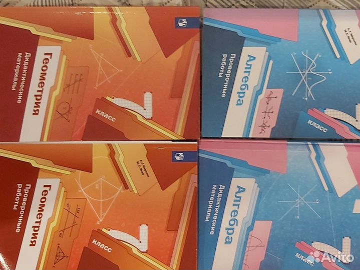 Алгебра и геометрия 7 класс