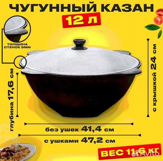 Печь и казан 12 литров