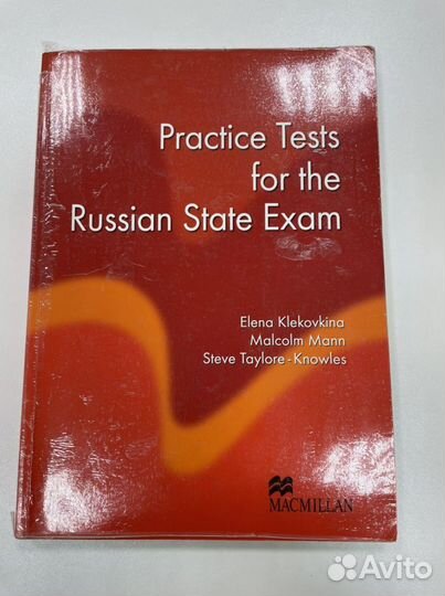 Practice tests for the Russian State Exam
