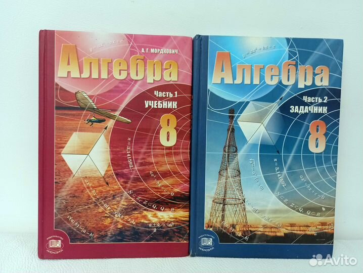 Учебники. Алгебра 8 класс