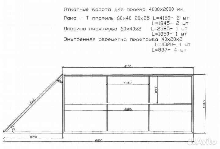 Откатные ворота 4х2 Т-Профиль ролтэк-М на 350 кг