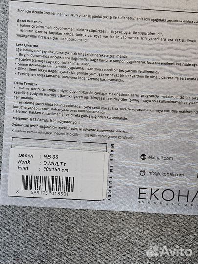 Турецкий ковер хлопок 15080