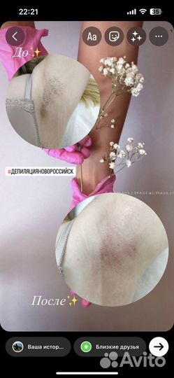 Мастер шугаринга и ваксинга