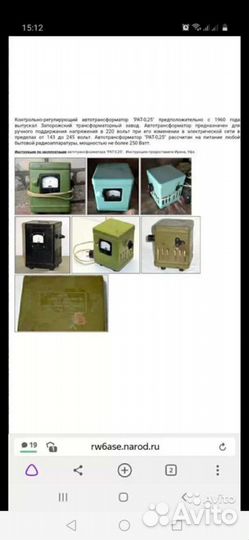 Регулятор напряжения рат-025 1970г.в