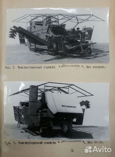 Протокол испытаний томатоуборочного комбайна