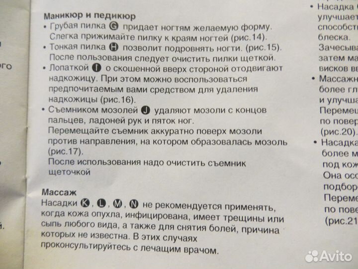 Набор для ухода за лицом и ногтями электрический