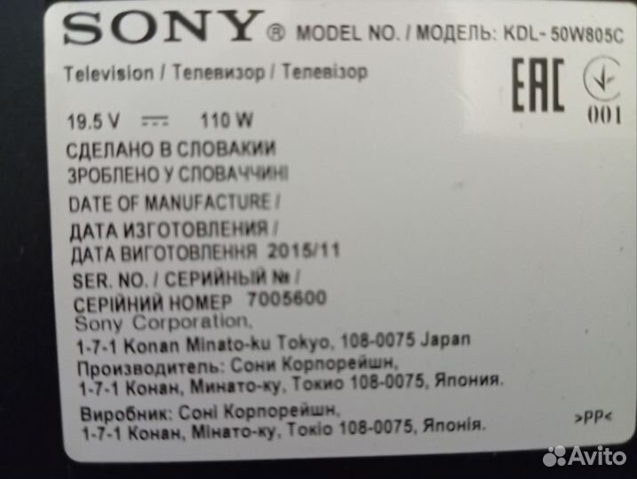 Телевизор Sony Bravia