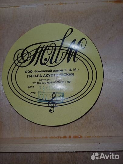 Акустическая гитара ижевский завод Т.И.М