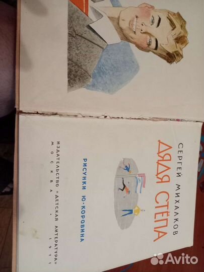 Детские книги СССР
