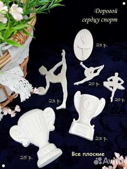 Раскраски гипсовые фигурки для раскрашивания