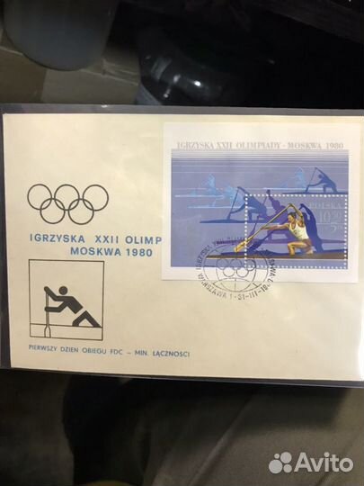 Конверты первого дня гашения