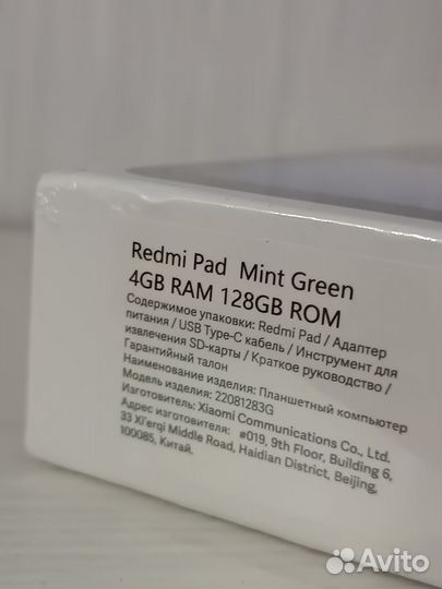 Планшет Redmi PAD 10.6 4/128Gb Гарантия