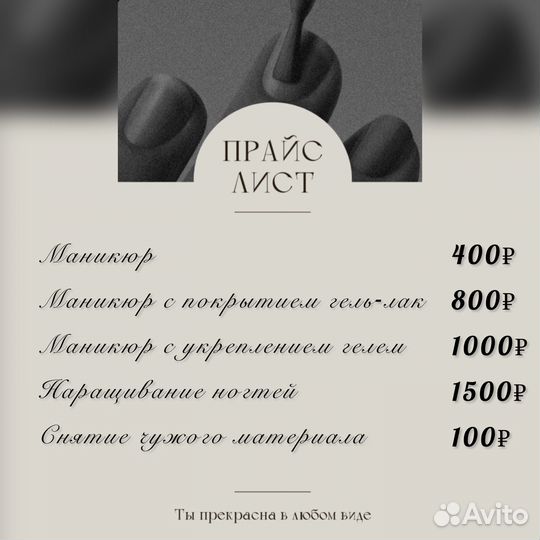 Маникюр, педикюр, наращивание ногтей