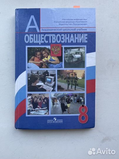 Учебники 8 и 9 класс