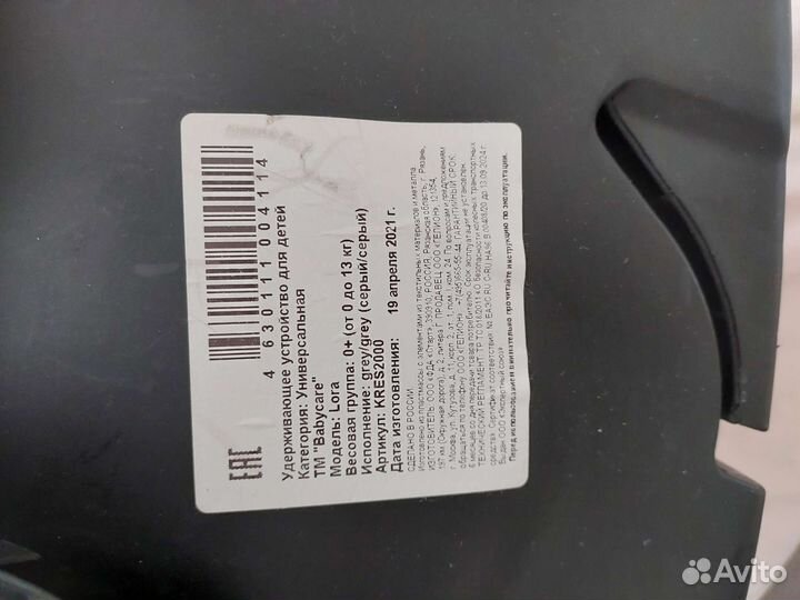 Автолюлька от 0 до 13 кг