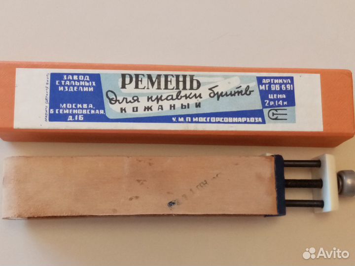 Ремень для правки бритв кожаный двусторонний