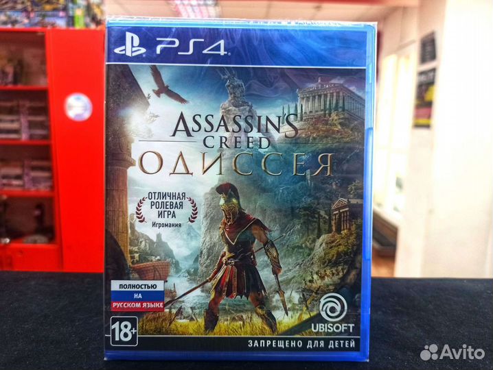 Диск PS4 Assassin's Creed Одиссея (Новый)