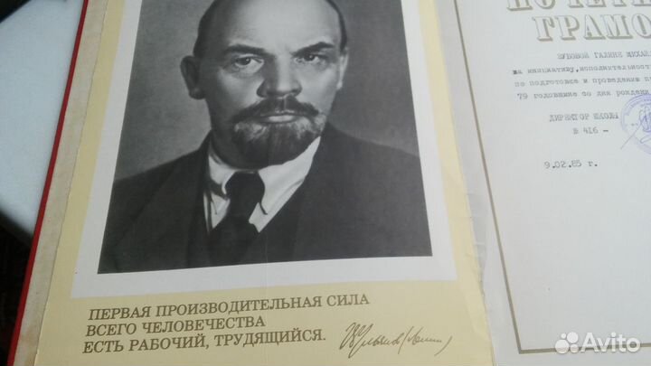Почетная грамота СССР