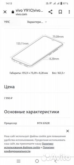 Телефон Vivo Y91c