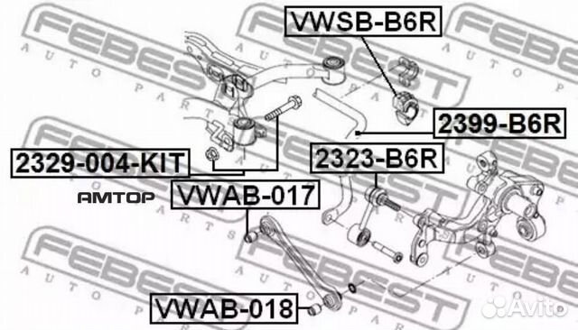 Febest vwab-017 Сайлентблок задней поперечной тяги