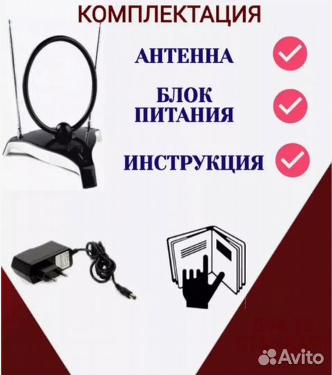Антенна комнатная с усилителем