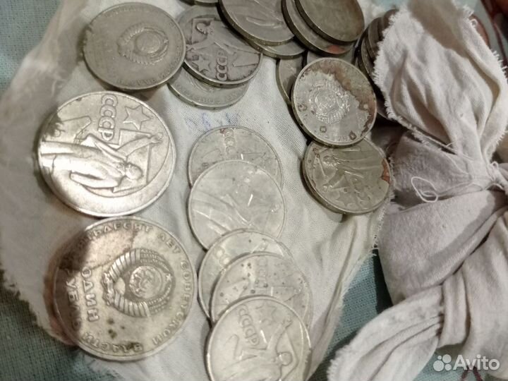 50 копеек и один рубль