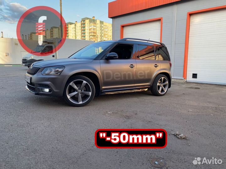 Пружины с занижением 50мм Skoda Yeti