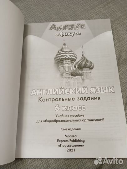 Учебники 6 класс