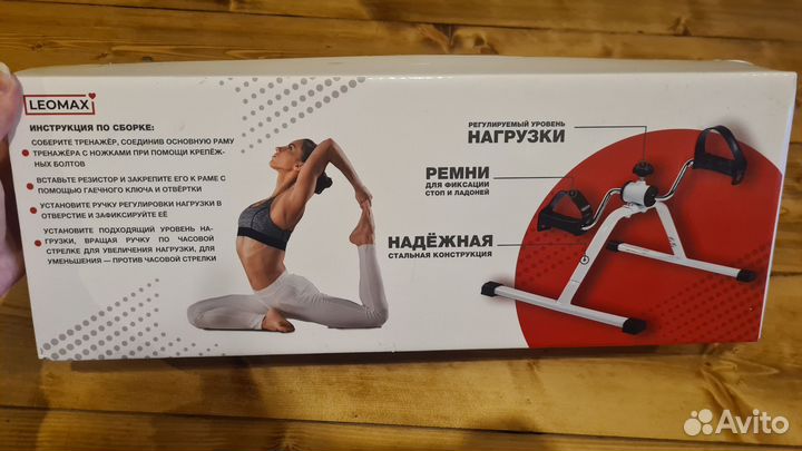 Мини велотренажер