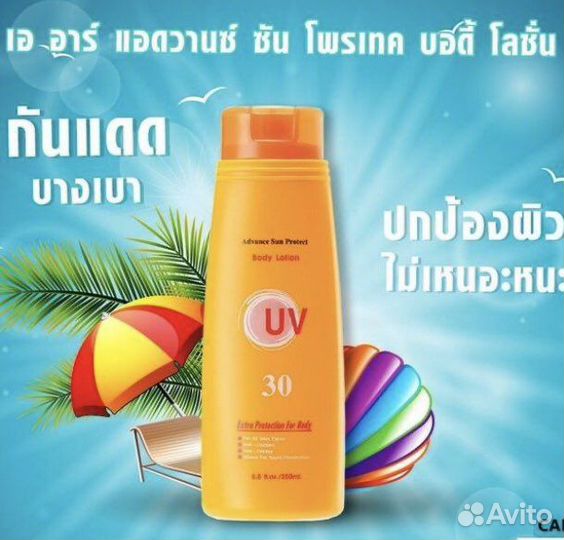 Тайские солнцезащитные средства для тела