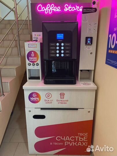 Кофейный автомат