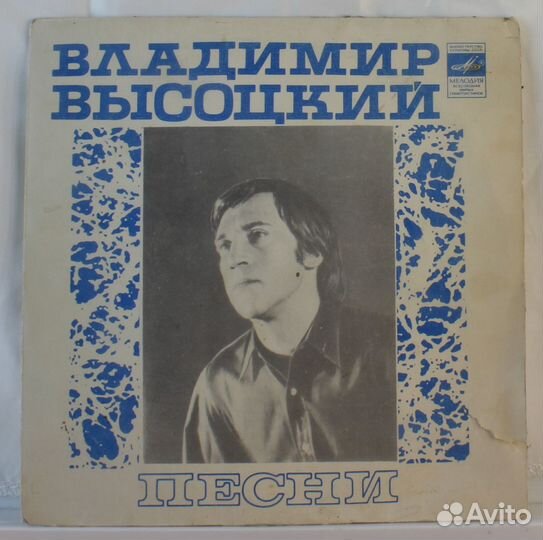 Высоцкий Владимир. Песни / Vinyl, 7