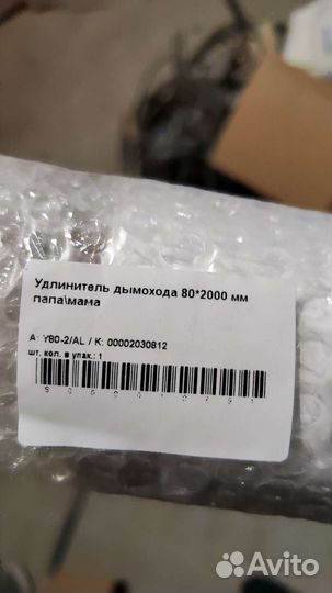 Дымоход для газового котла