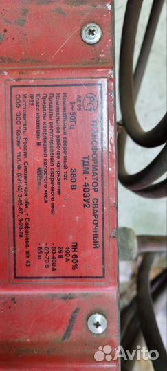 Сварочный инвертор бу