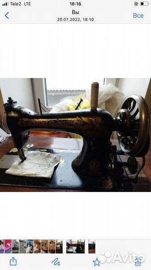 Швейная машина Singer
