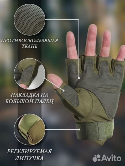 Перчатки тактические без пальцев