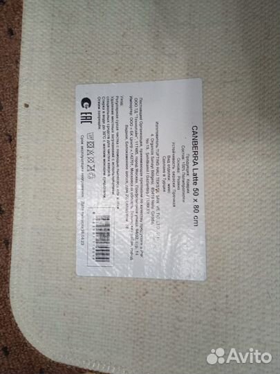 Коврик напольный