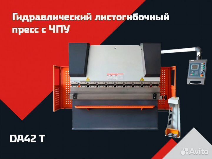 Гидравлический листогиб