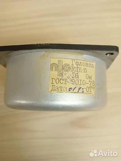 6гдш-5 4 Ом Динамики от иж-306С