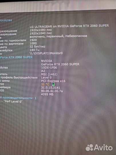 Компьютер.msi 2060 super