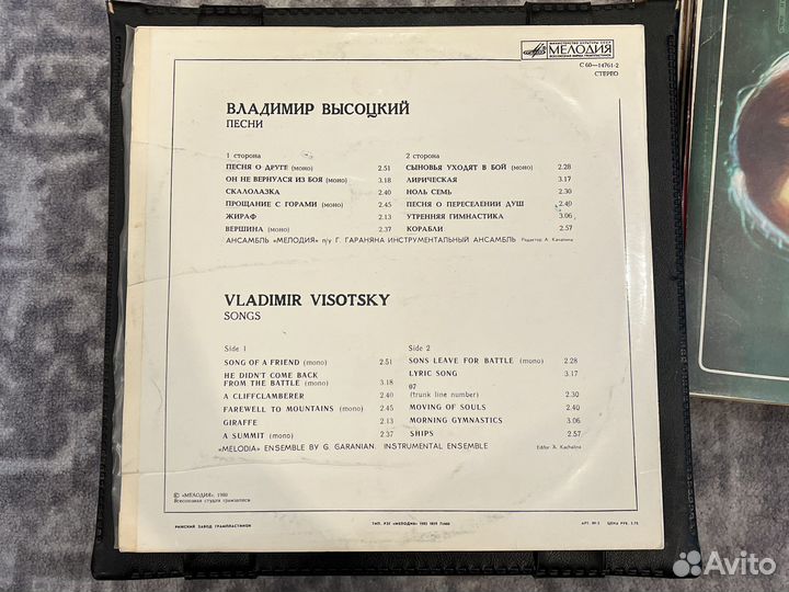 Виниловые пластинки высоцкого