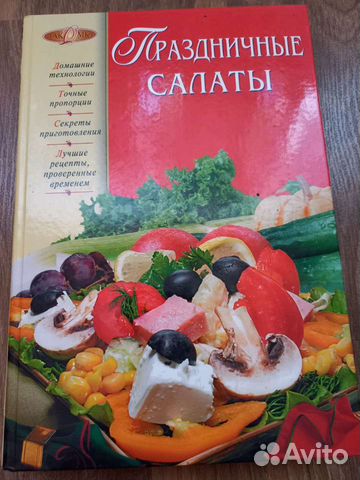 Праздничные салаты