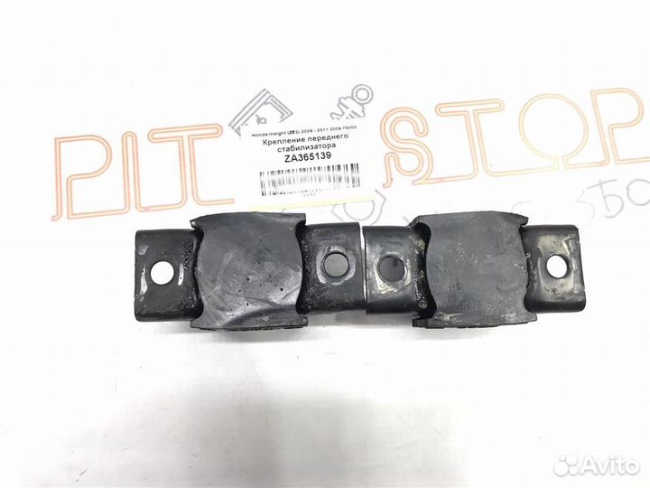 Крепление переднего стабилизатора Honda Insight