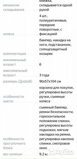 Прогулочная коляска