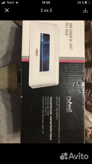 Лампа для гель лака ультрафиолетовая