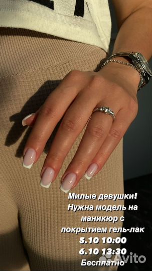 Модель на маникюр бесплатно