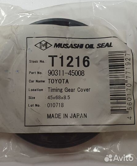 Сальник крышки грм 45*68*8.5