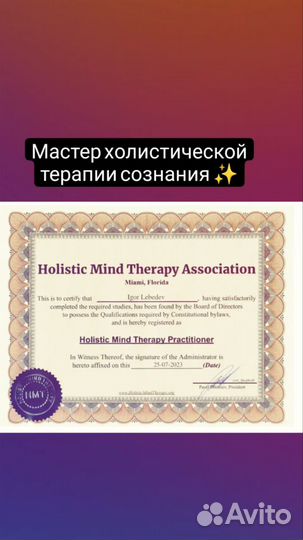 Психолог онлайн