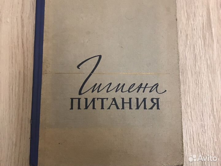 Гигиена питания