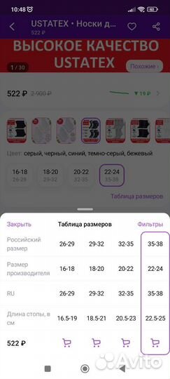 Носки детские